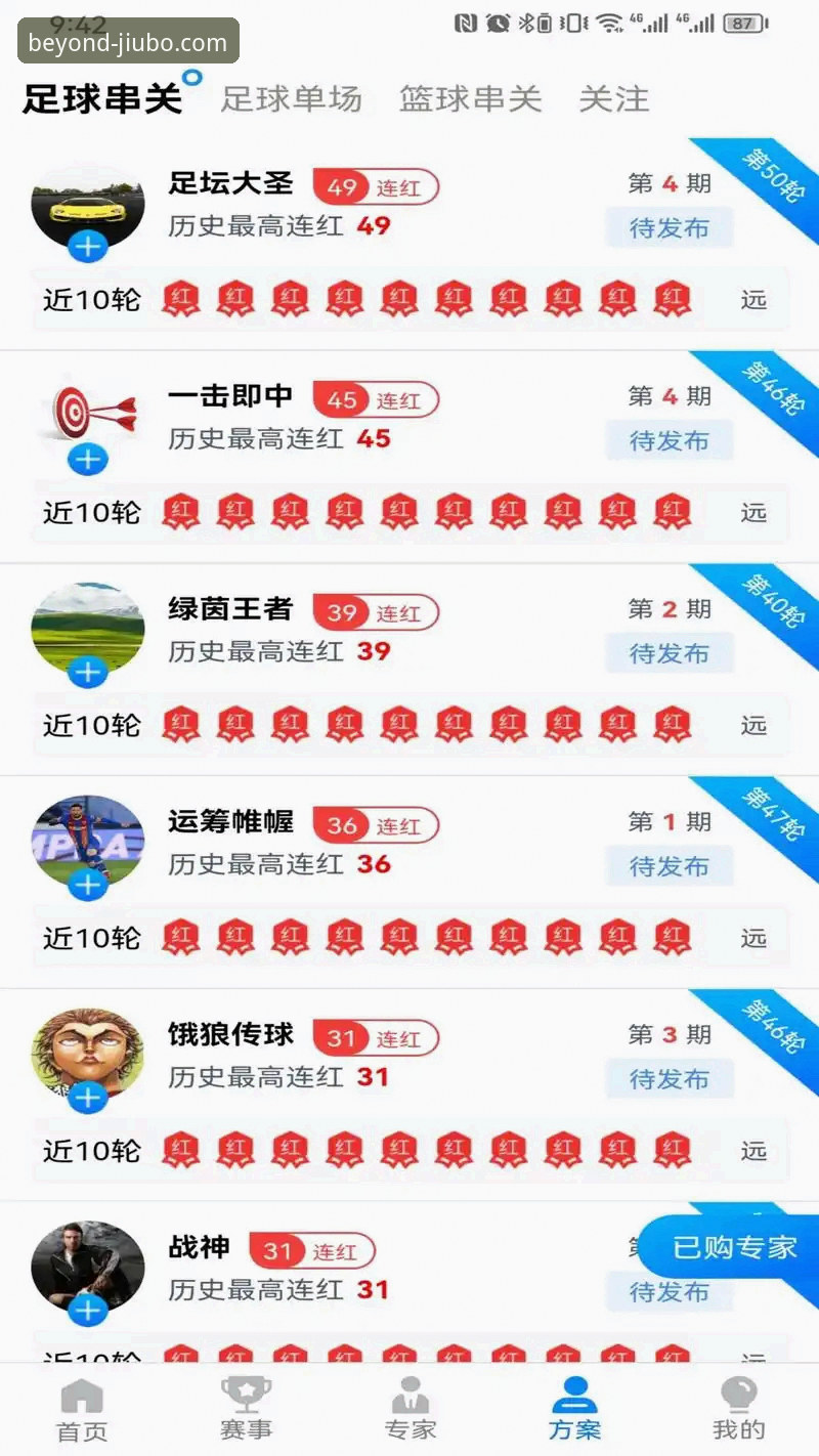 九博体育平台流畅体验详解：从注册到游戏的完整指南